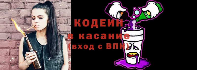 Кодеиновый сироп Lean Purple Drank  Краснотурьинск 