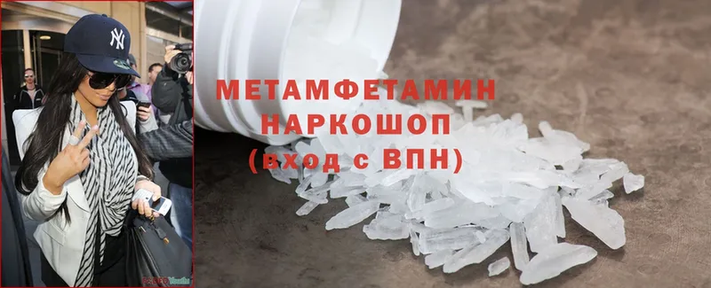 Первитин Methamphetamine  Краснотурьинск 